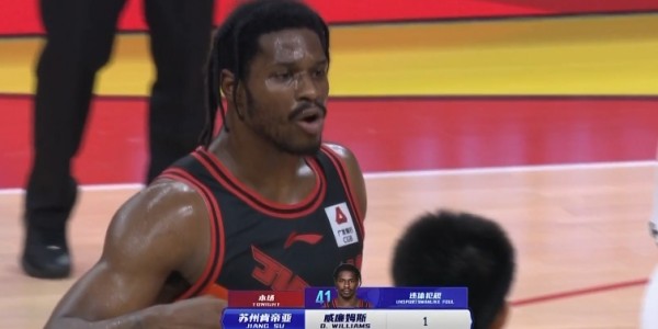 前江苏外援德文-威廉姆斯转会福建队，媒体确认新动向